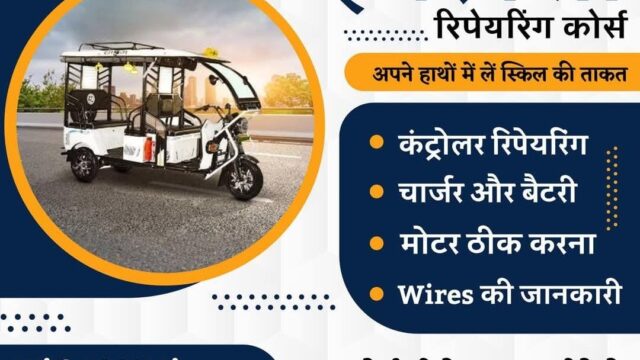 E-Vehicle-Repairing-Course